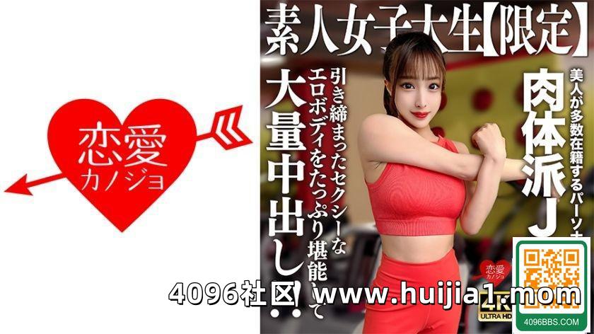 素人JD【限定】セリナちゃん22歳 美人が多數在籍するパーソナルジムで働く肉體派JD！... (21P)