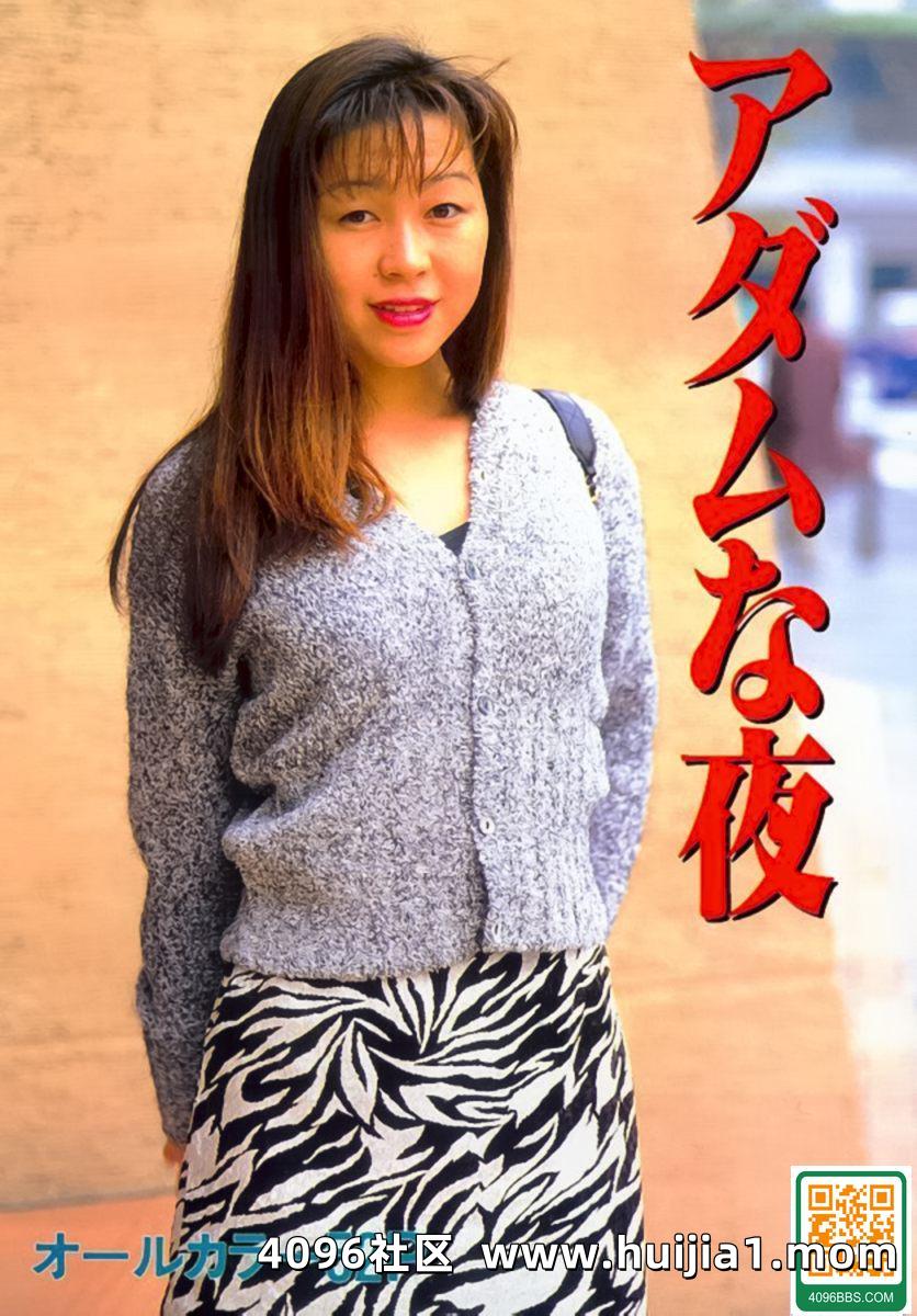 Porn star in Urabon-Books アダムな夜 (54P)