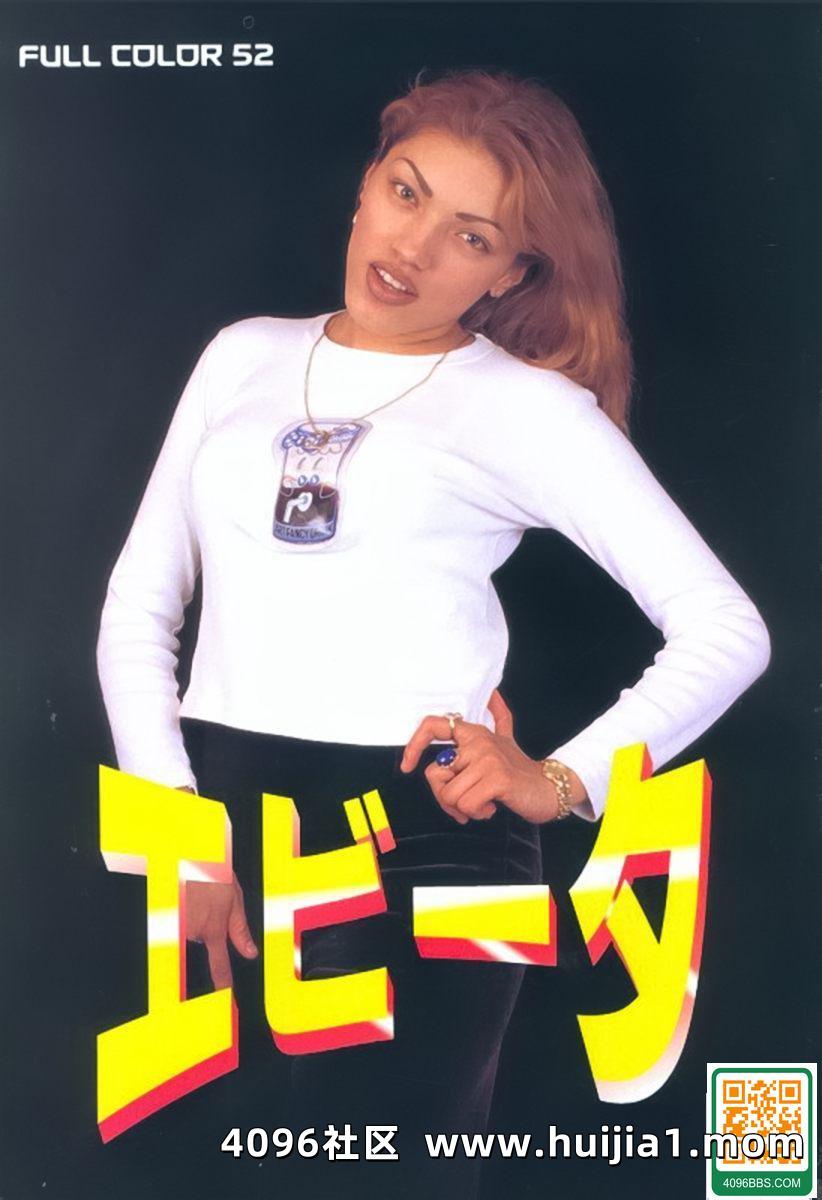 Porn star in Urabon-Books エビータ (57P)