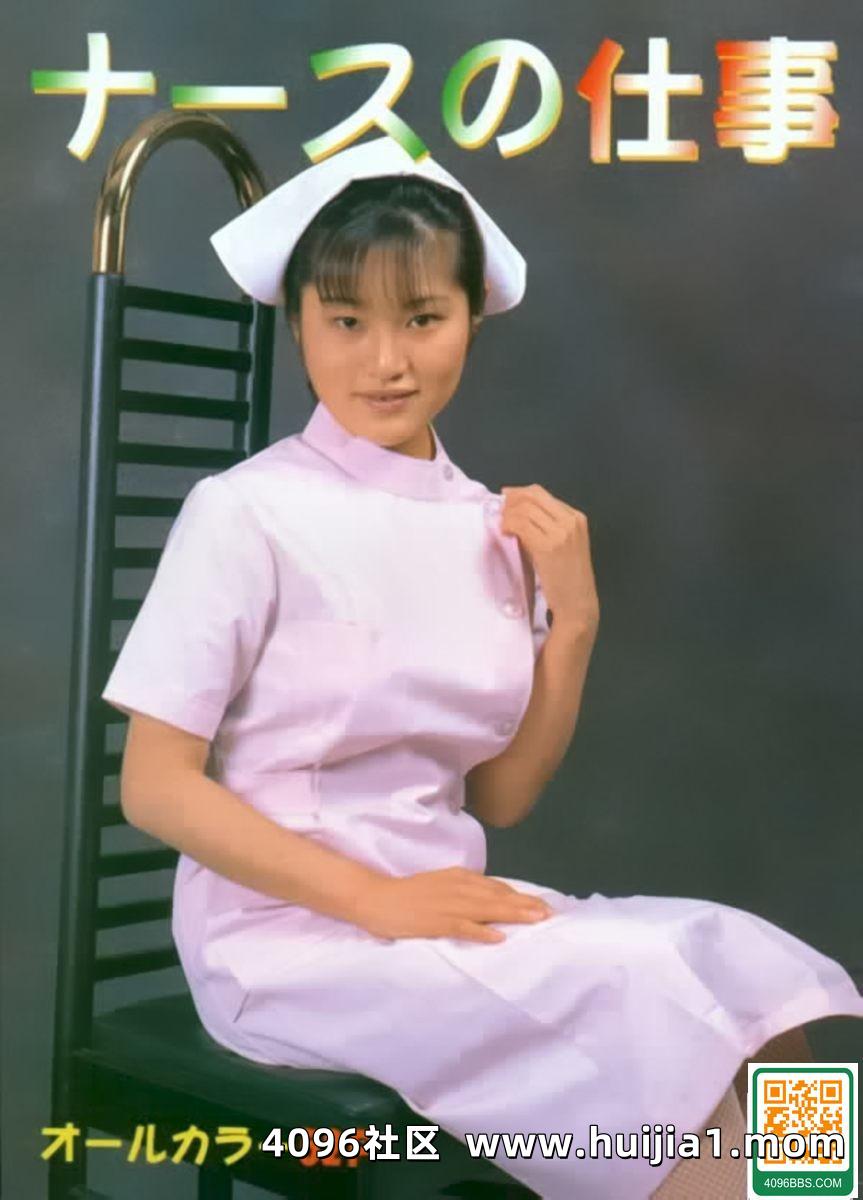 Porn star in Urabon-Books ナースの仕事 (57P)