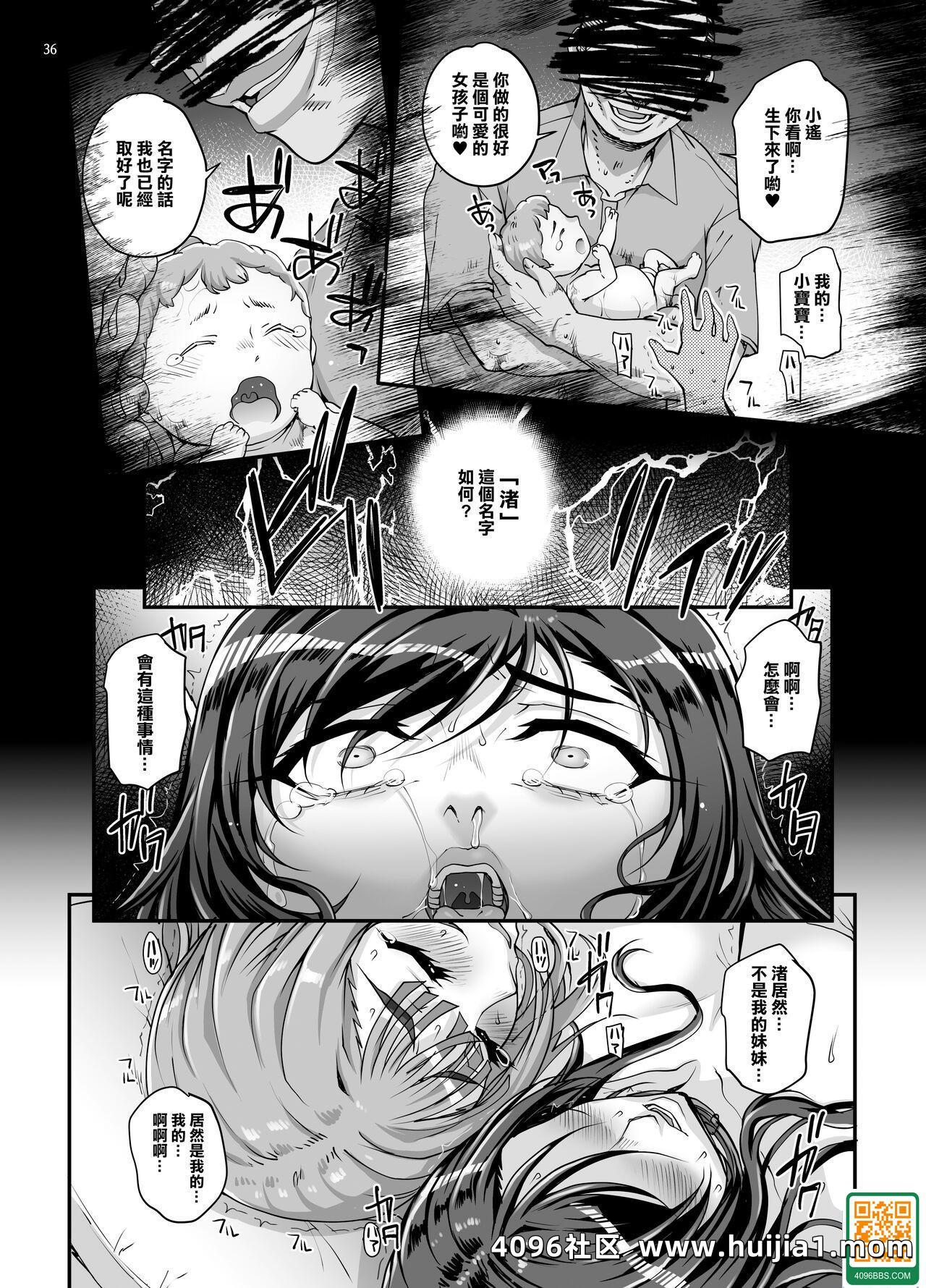 [まごの亭 (夏庵)] 小鳥遊姉妹の受難 II - saimin sisters [中國翻訳] [DL版]