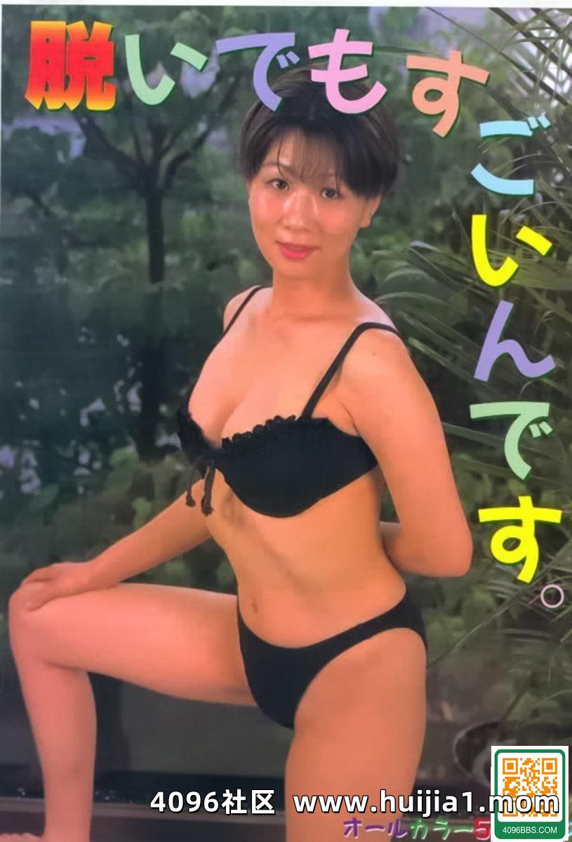 Porn star in Urabon-Books 脫いでもすごいんです。 (55P)