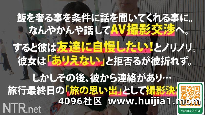アンナさん 19歳 居酒屋アルバイト NTR.net 348NTR-068 (18P)