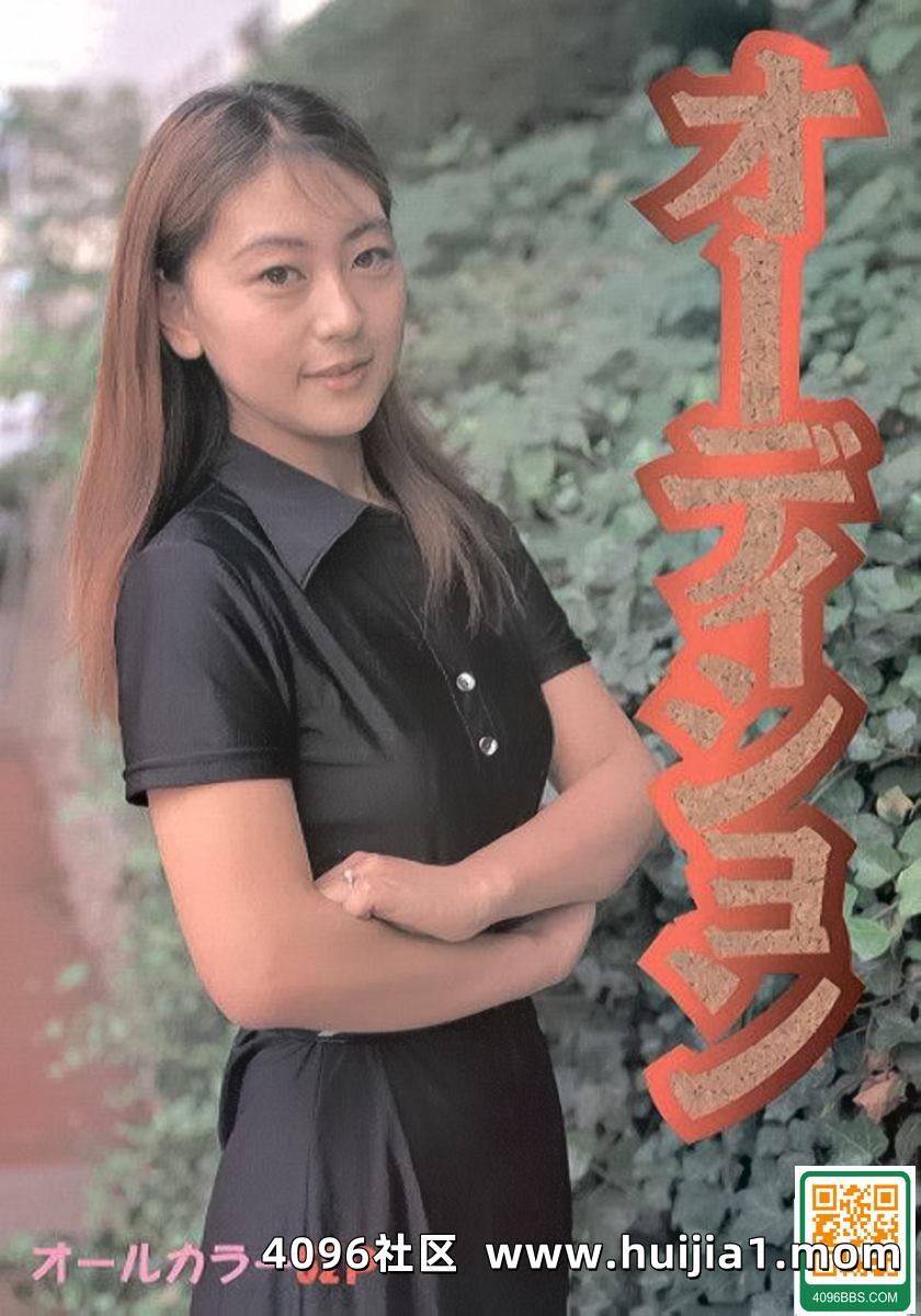 Porn star in Urabon-Books オーディション (54P)