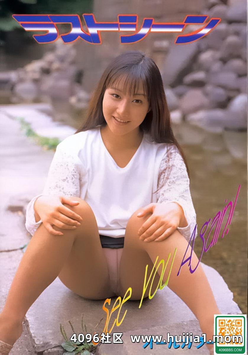 Porn star in Urabon-Books ラストシーンSee You Again (55P)
