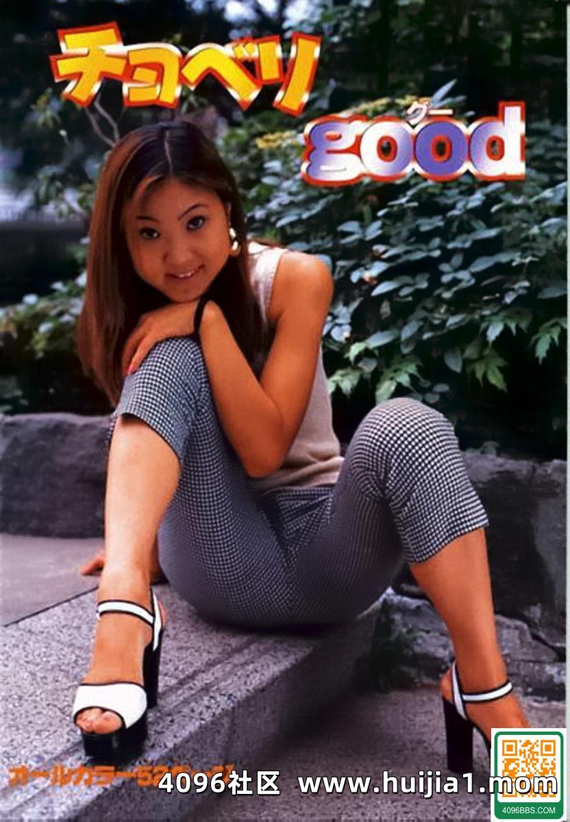 Porn star in Urabon-Books チョベリgood (52P)