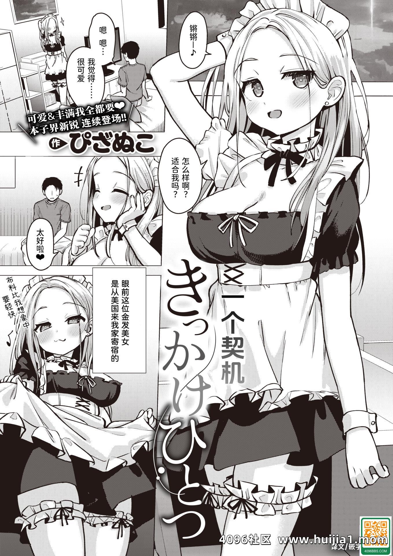 きっかけひとつ