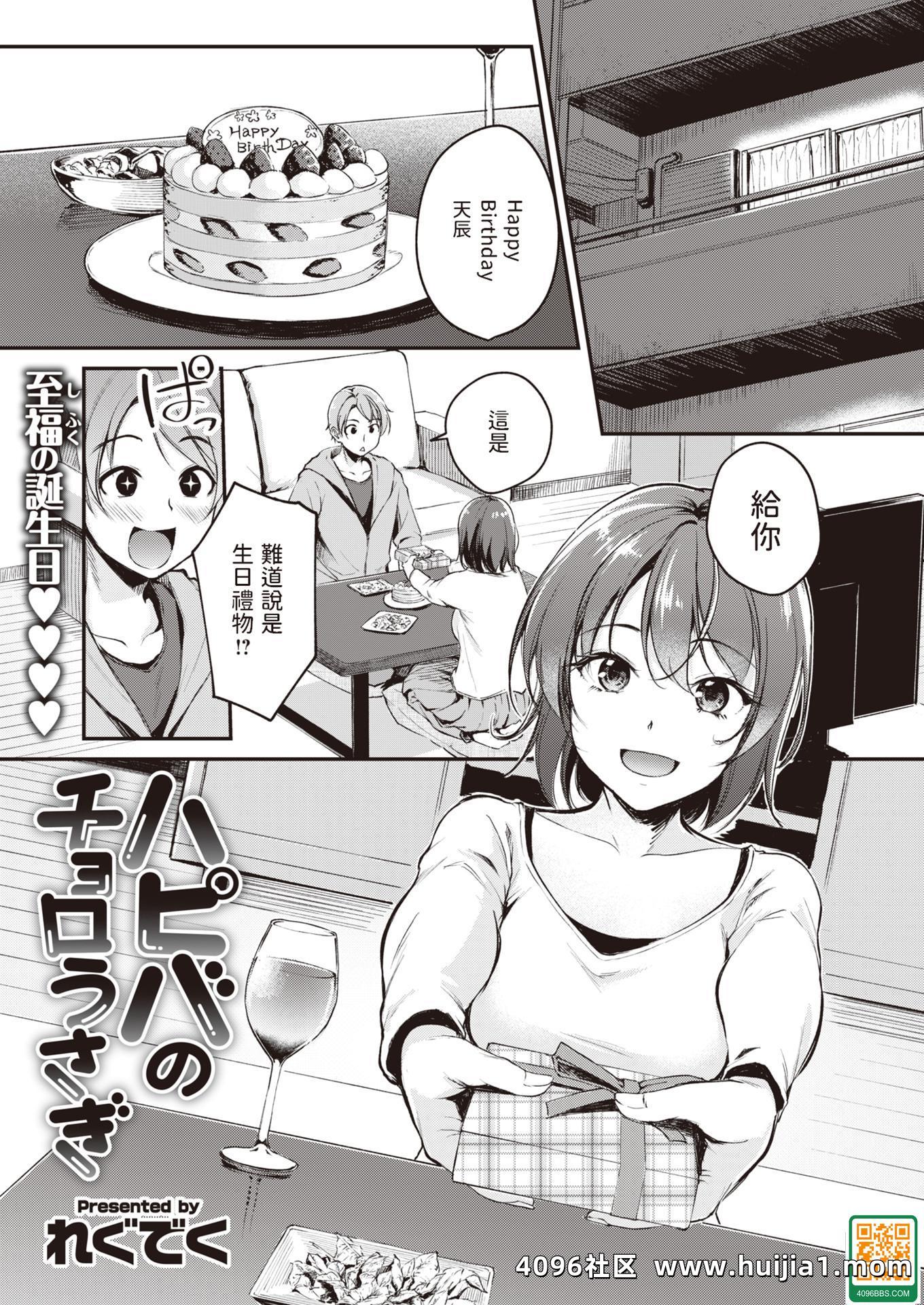 ハピバのチョロうさぎ