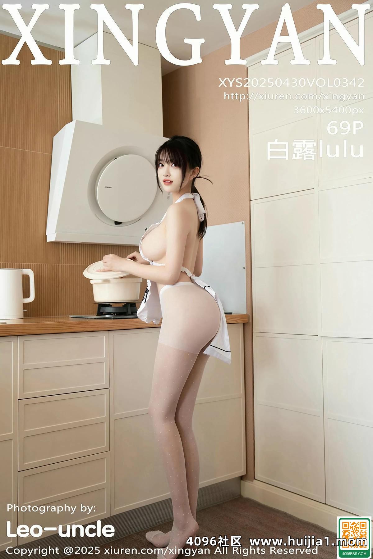 【XINGYAN星顏社】2025.04.30 Vol.342 白露lulu 白色圍裙 完整版無水印寫真【69P】