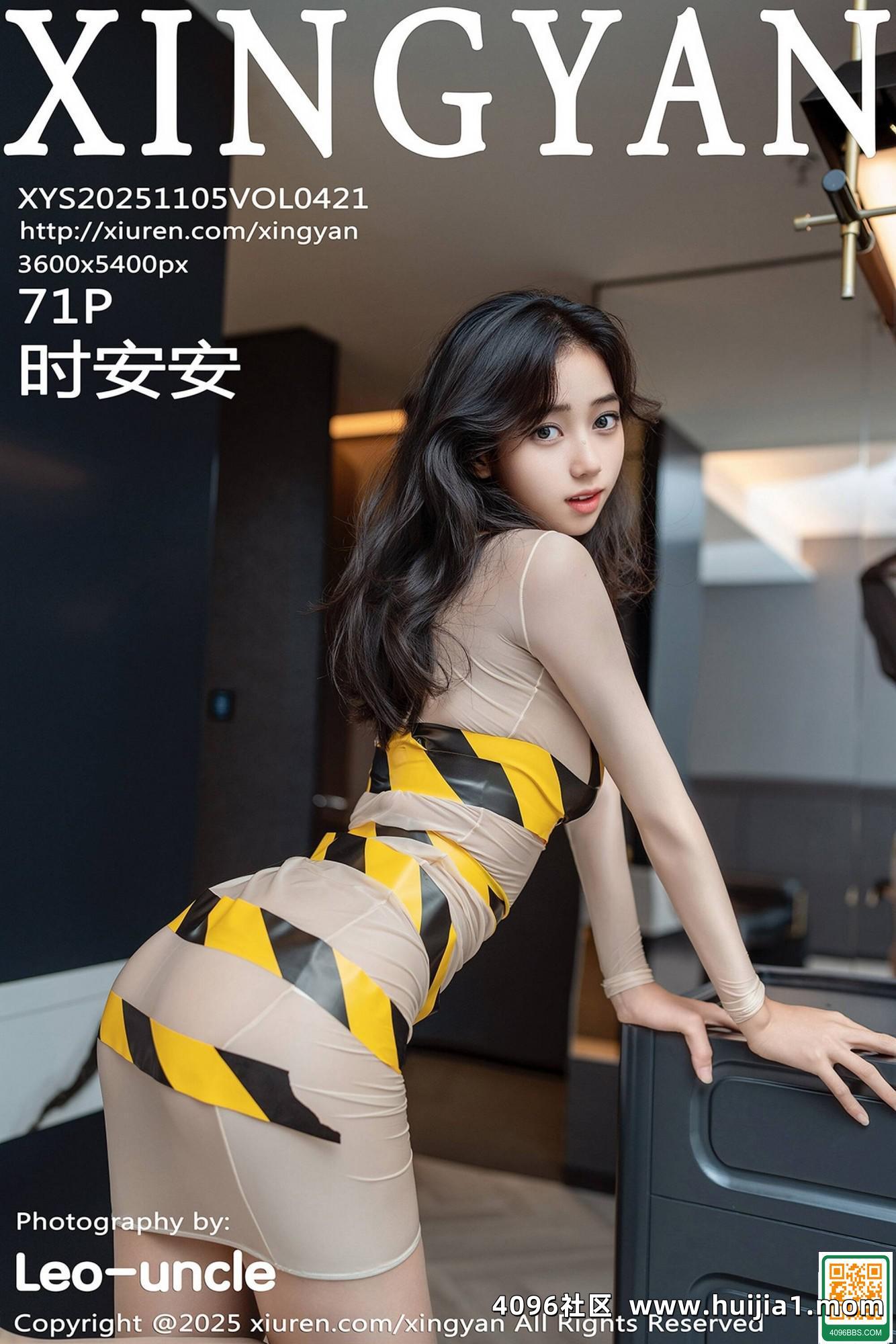 【XINGYAN星顔社】2025.11.05 VOL.421 時安安 完整版無水印寫真【72P】