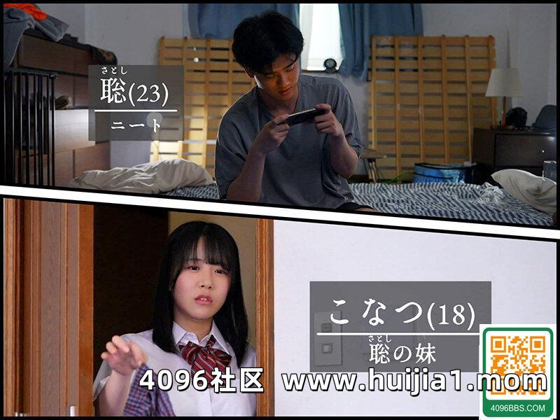 柏木こなつ：ゲリラ豪雨でズブ濡れになって帰宅したクッソ生意気な巨乳J○妹をその... (21P)