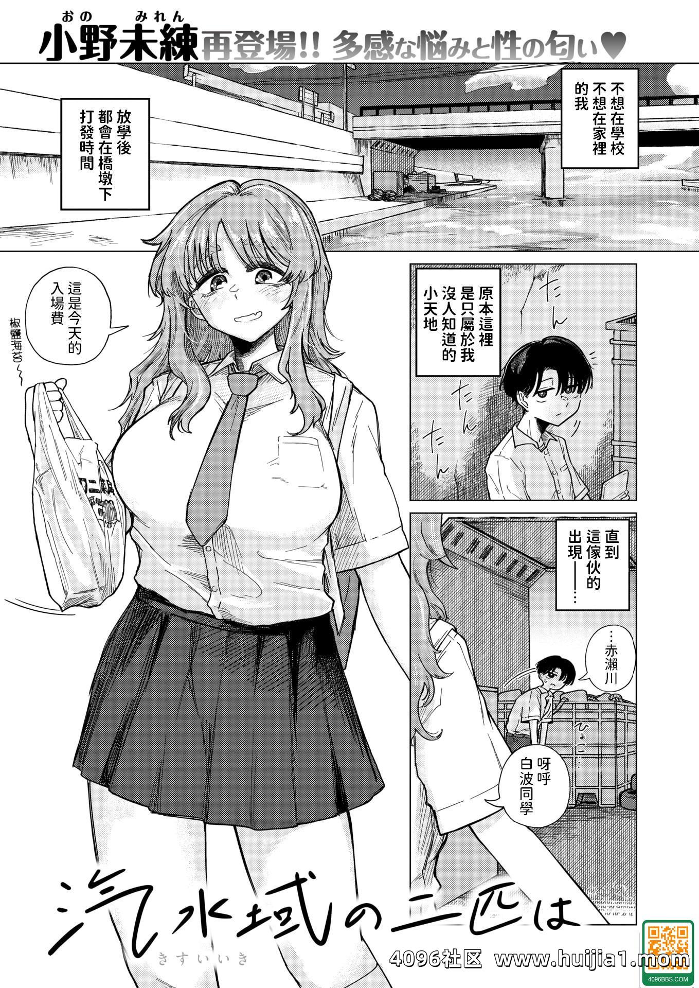 汽水域の二匹は