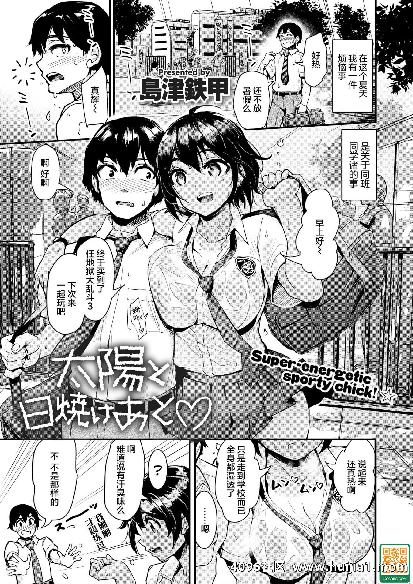 太陽と日焼けあと