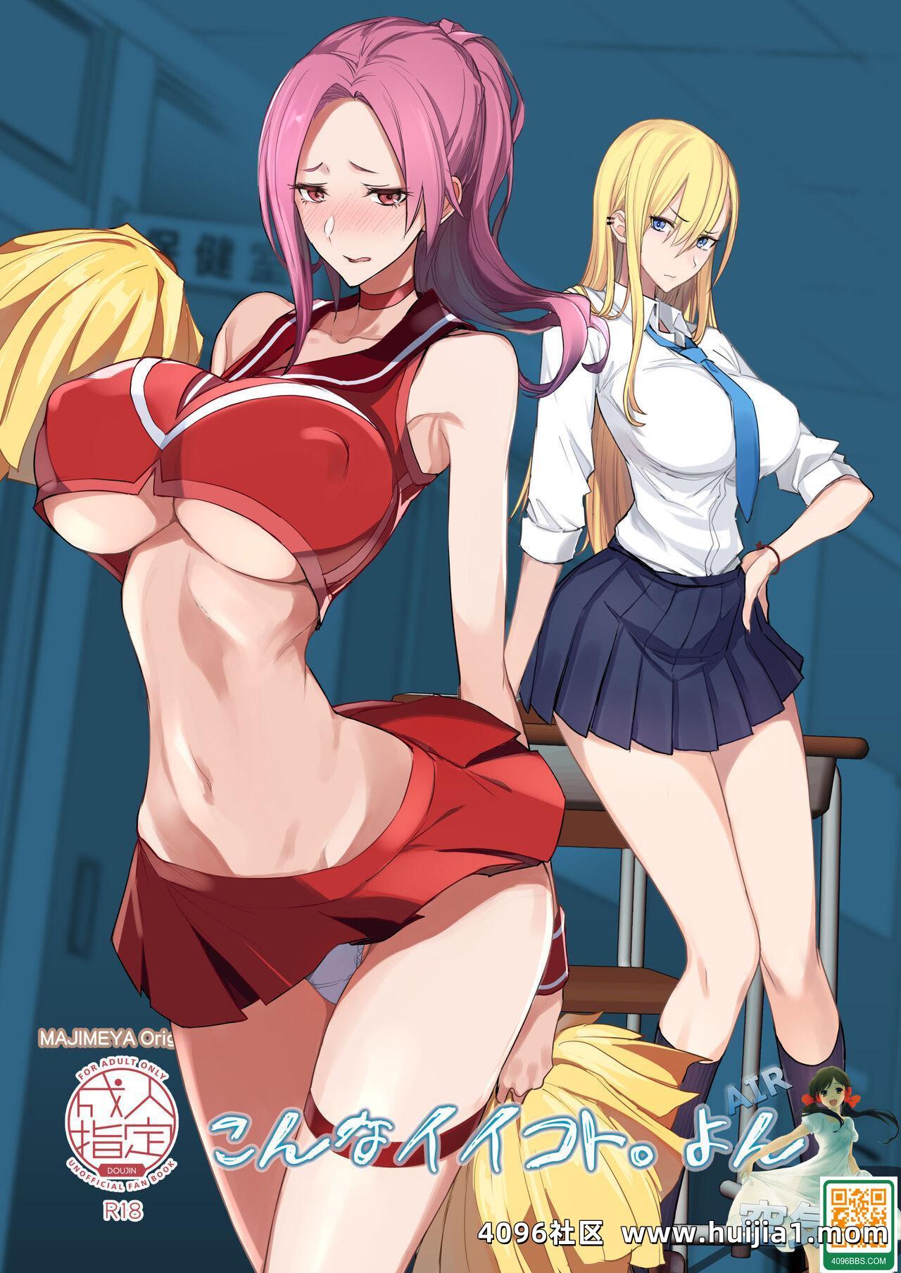 [真面目屋 (isao)] こんなイイコト。よん [中國翻訳] [DL版]