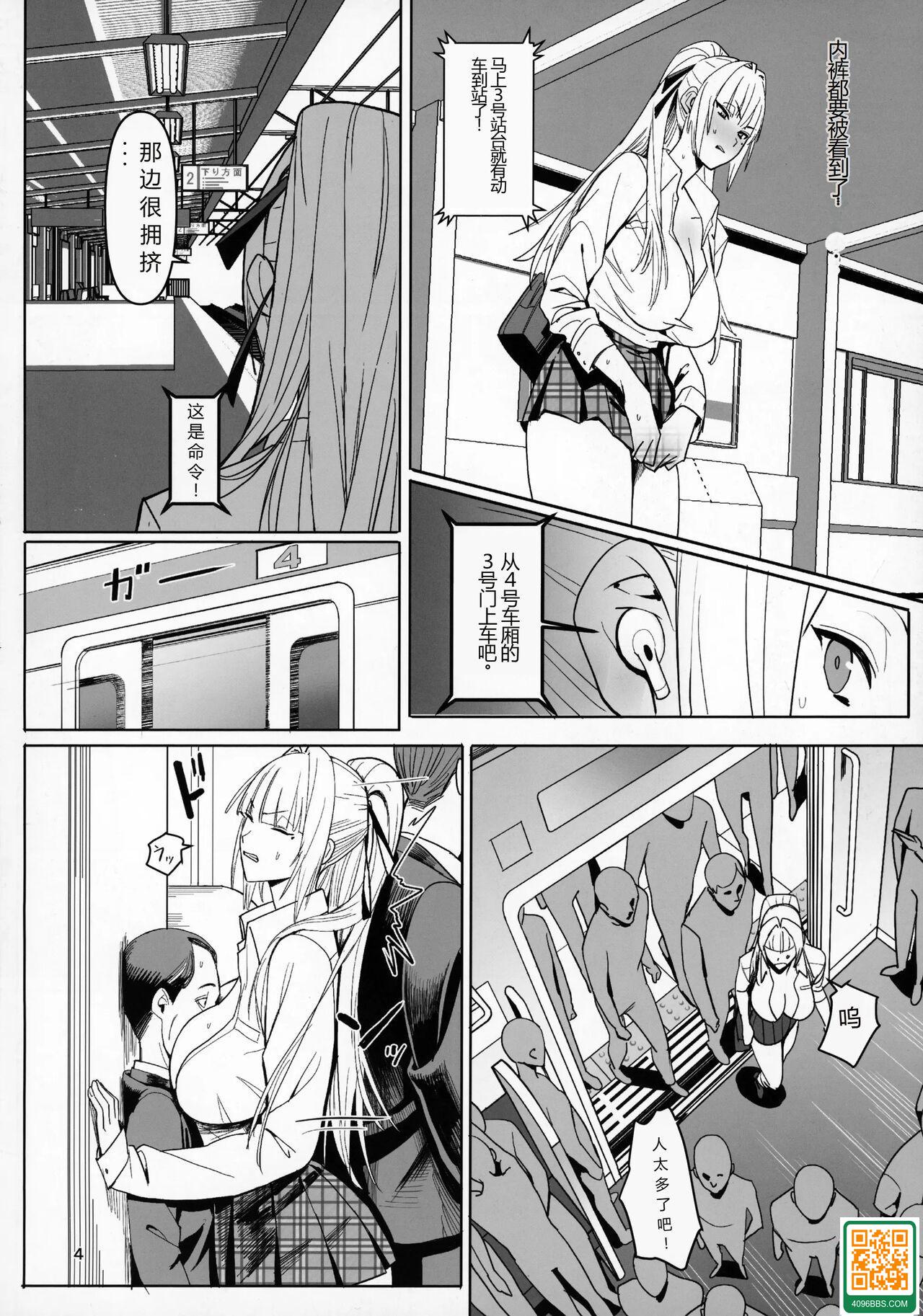 [國産JK (ベルゼ)] 絶対命令