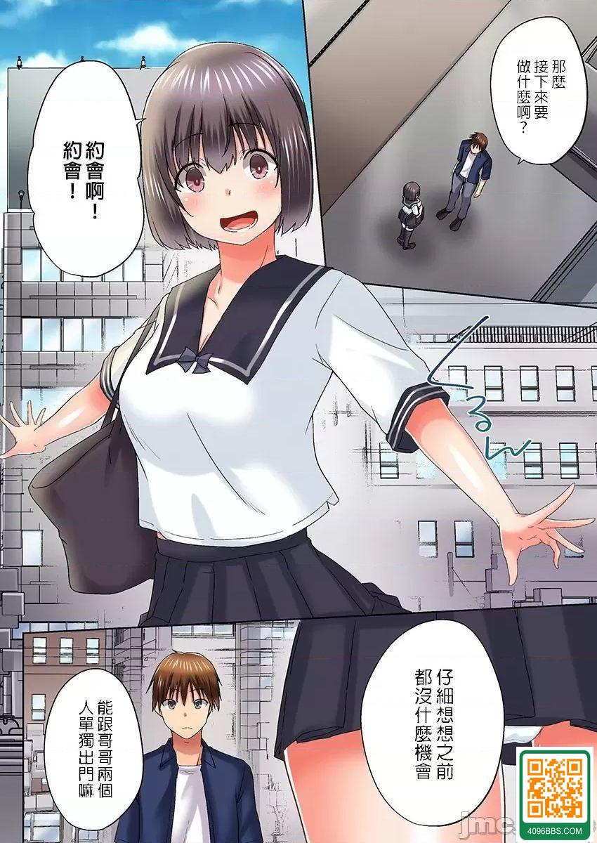 [かいづか] おーばーふろぉoverflow歐-巴-來洗澡 実は今入ってます…。お風呂でお兄ちゃ..26