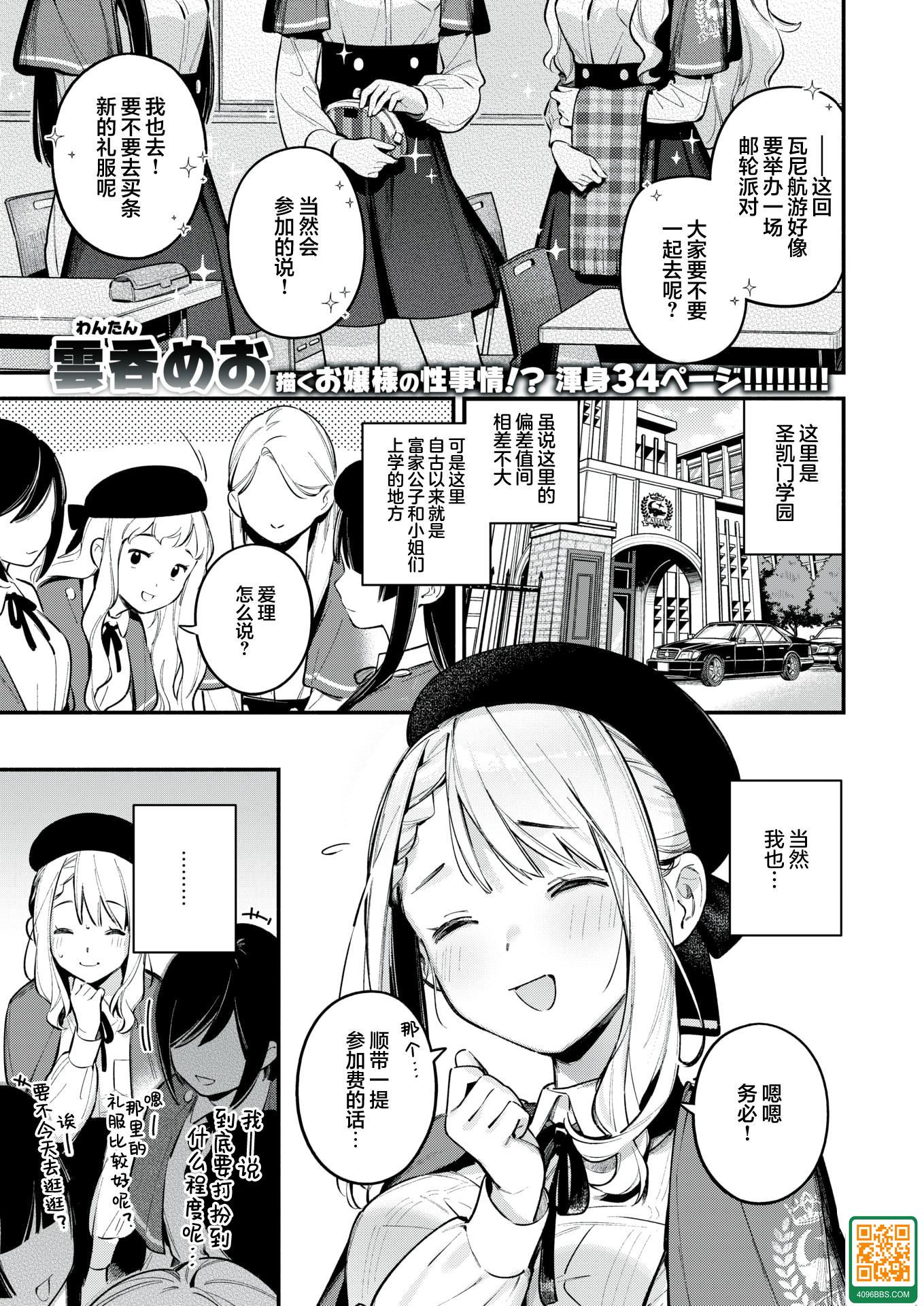 星乃エリはギリギリ