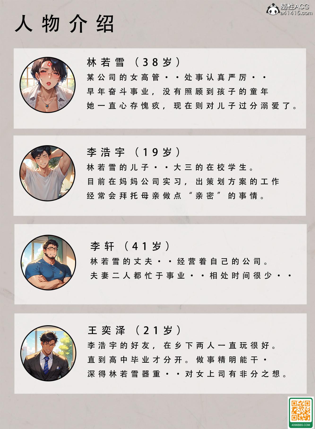 [3D]媽媽的寢取日記