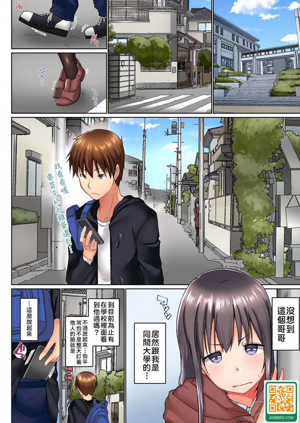 [かいづか] おーばーふろぉoverflow歐-巴-來洗澡 実は今入ってます…。お風呂でお兄ちゃ..12