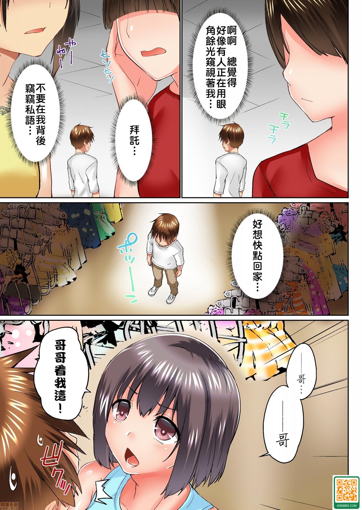 [かいづか] おーばーふろぉoverflow歐-巴-來洗澡 実は今入ってます…。お風呂でお兄ちゃ..18