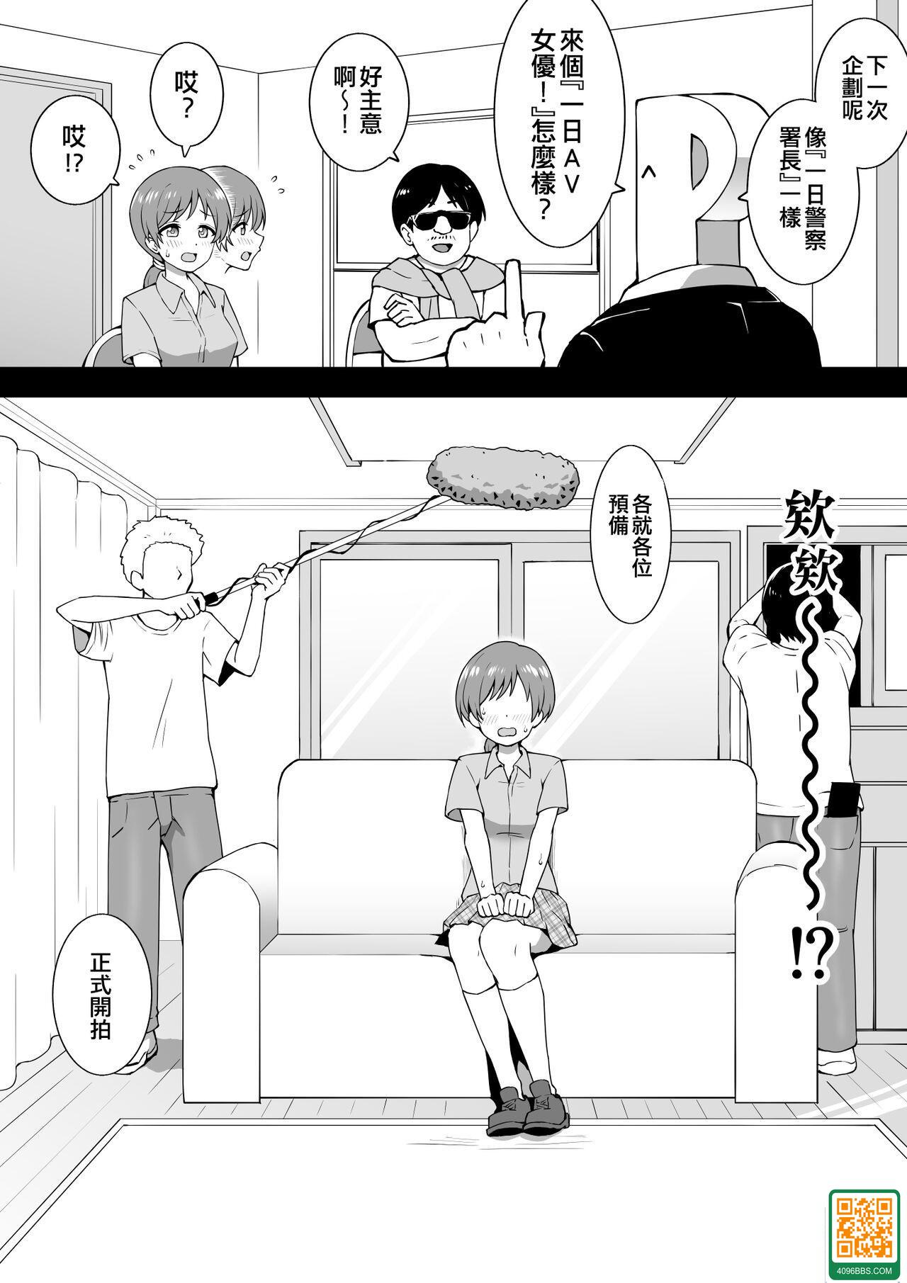 [沖葉] AV美波 (アイドルマスター シンデレラガールズ)