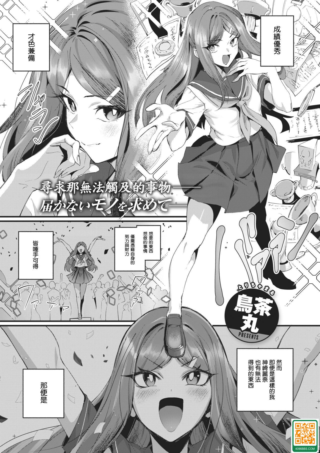 ヤリモクお嬢様