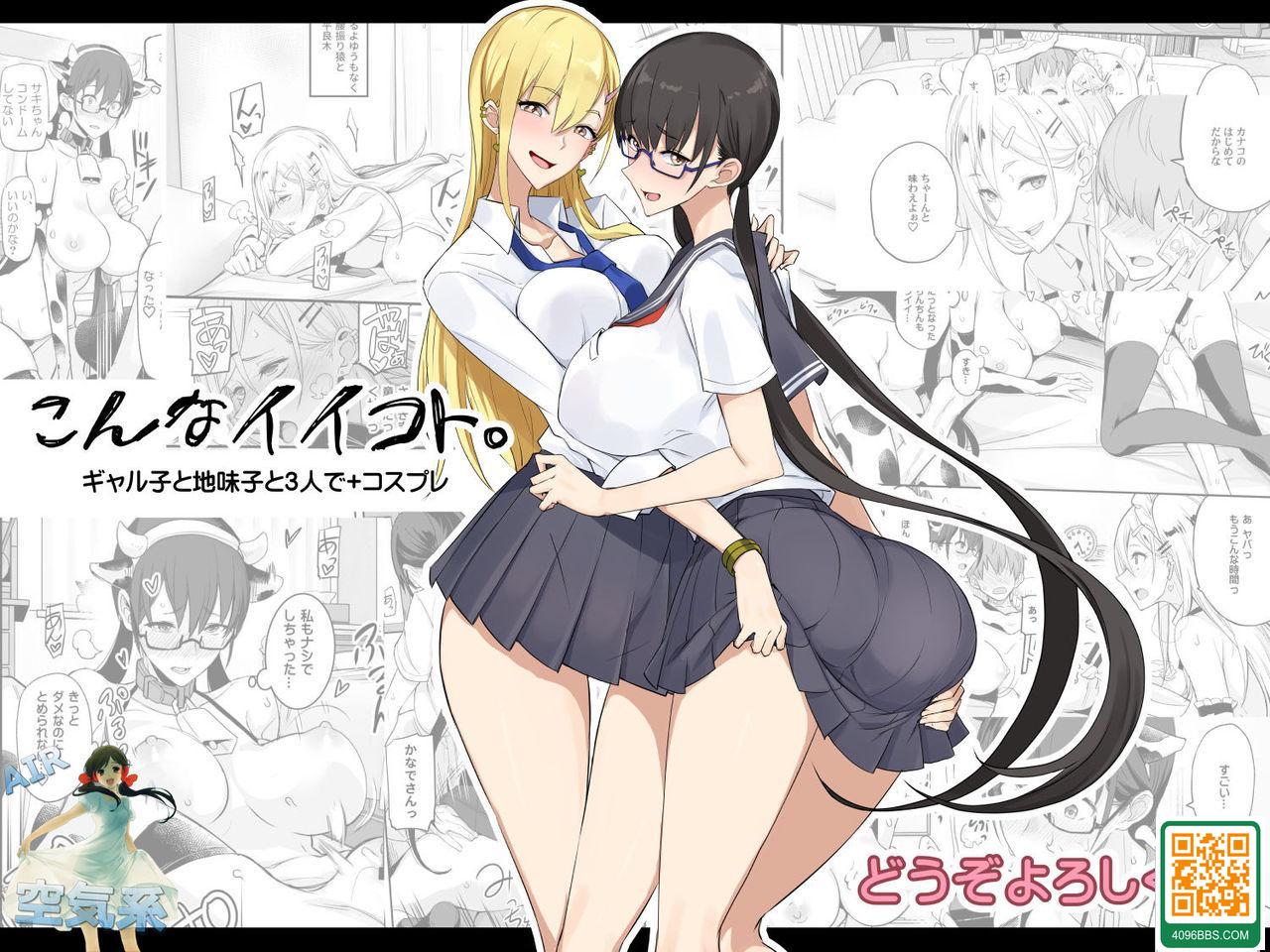 [真面目屋 (isao)] こんなイイコト。 [中國翻訳]