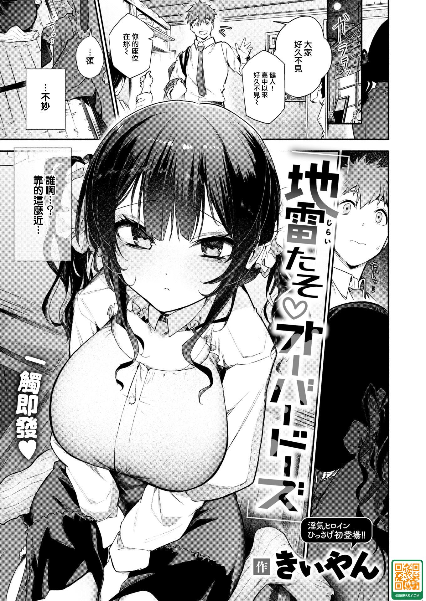 地雷たそ  オーバードーズ