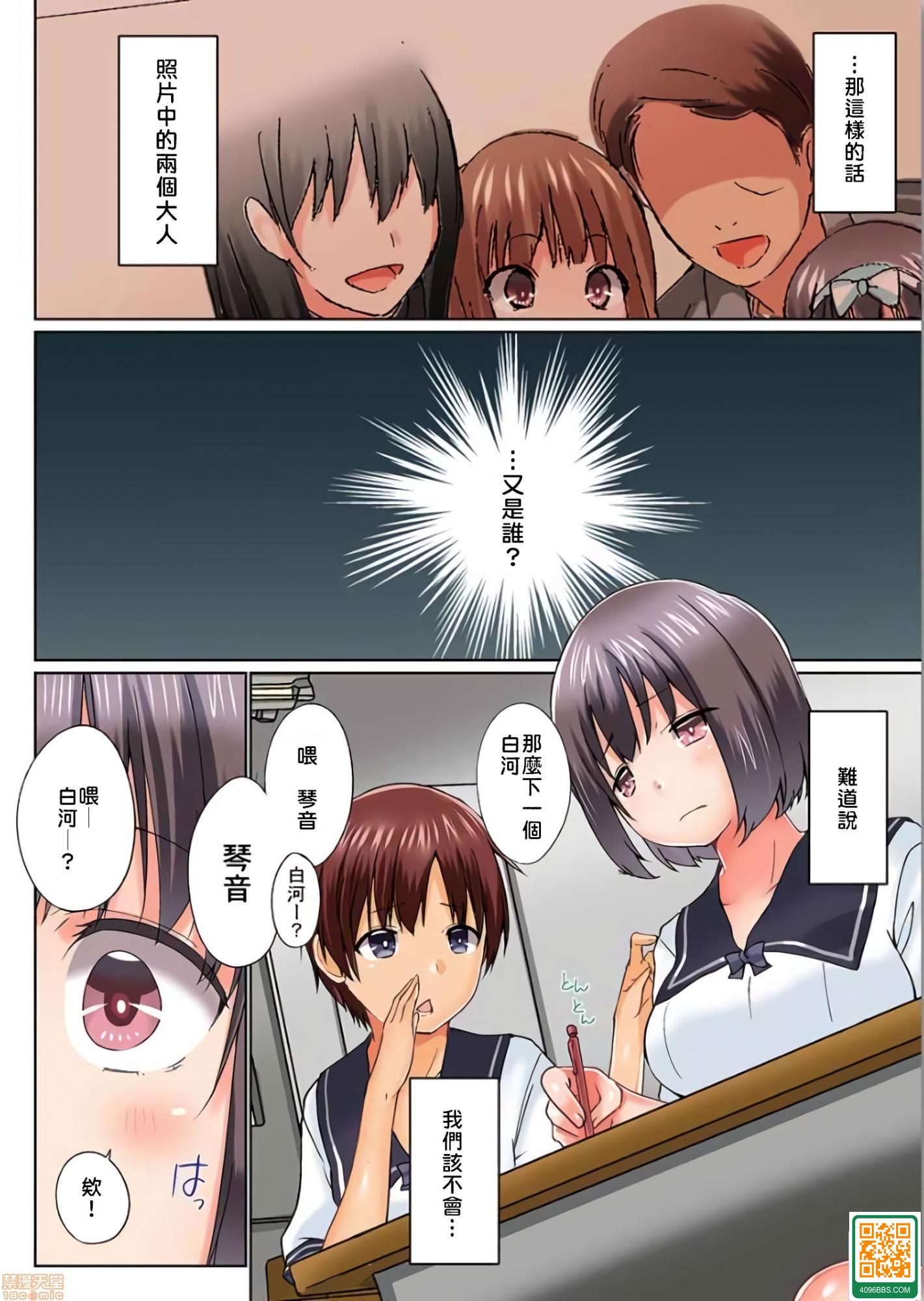 [かいづか] おーばーふろぉoverflow歐-巴-來洗澡 実は今入ってます…。お風呂でお兄ちゃ..17