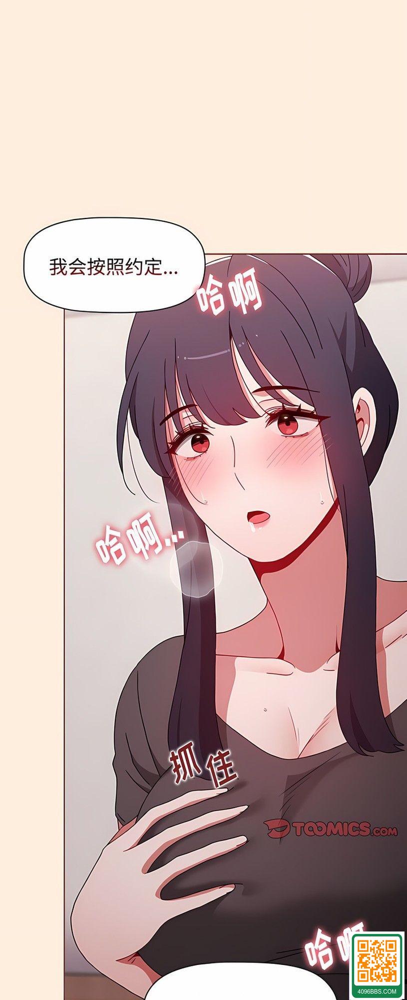 小孩子才做選擇 56