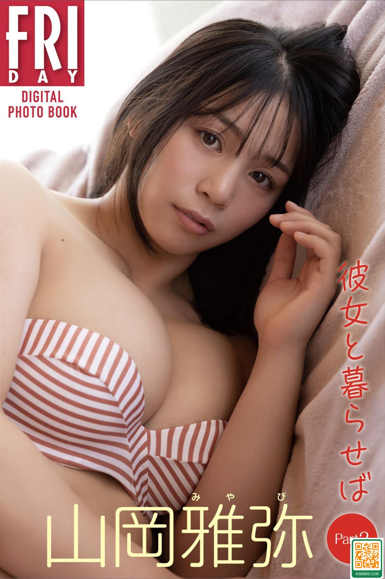 [山岡雅彌] 眼神超會放電 飽滿身材無法抗拒 (35P)