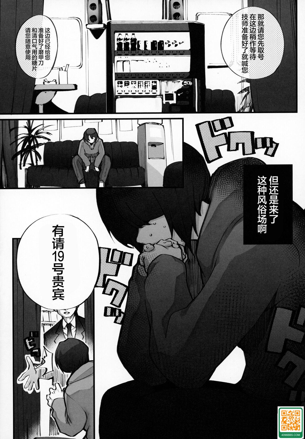 [Armadillo (練慈)] 僕の出會った理想の癡女は彼女の母親 (36)でした