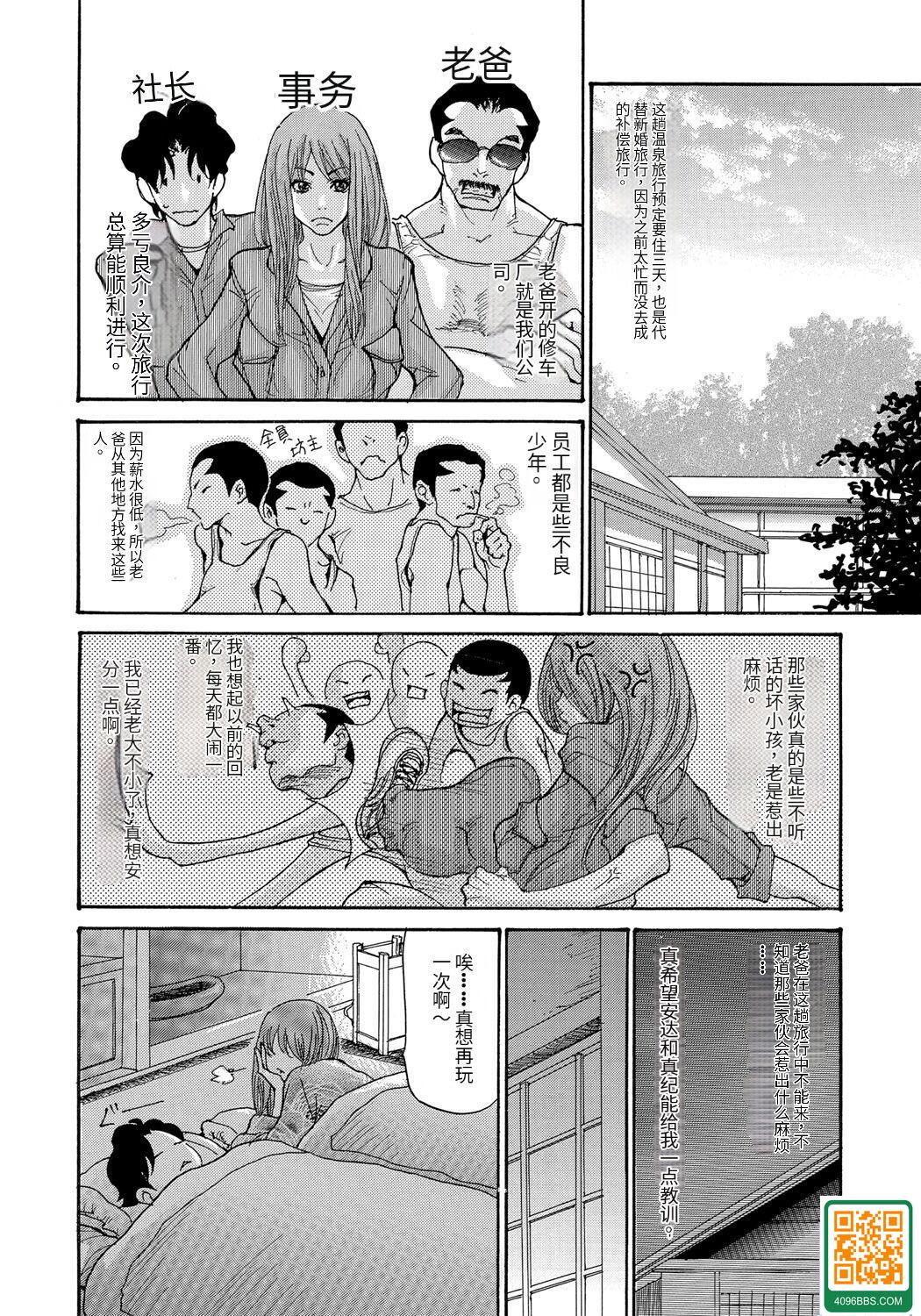 [葵ヒトリ] 人妻完墮ち溫泉