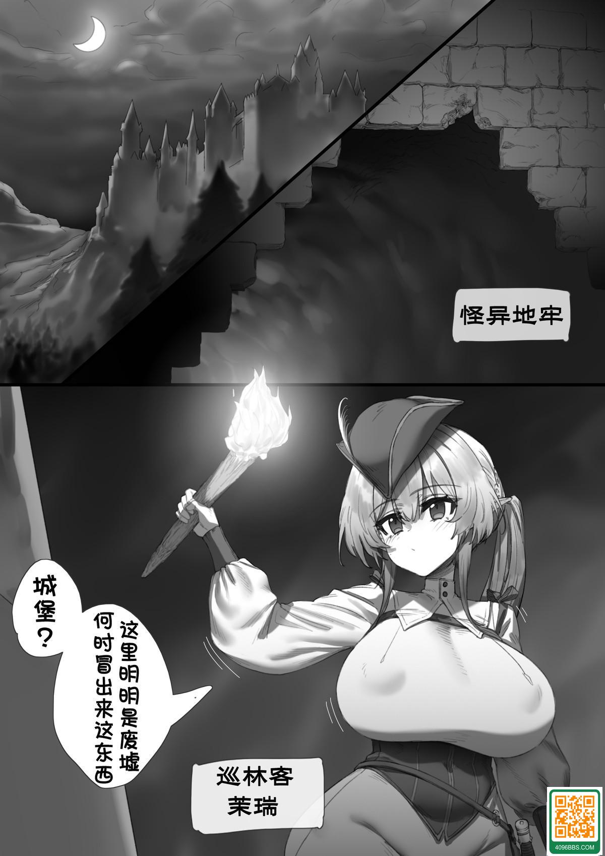 [Kerberus] TSF冒險談 1-2