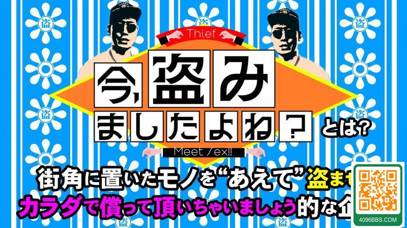 かなたさん 今、盜みましたよね？ 300MIUM-1105 問題の新シリーズ第2回！！小顔でモデル... (22P)