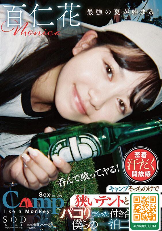 百仁花 キャンプそっちのけで狹いテントと車中でパコりまくった付き合いたて... (18P)