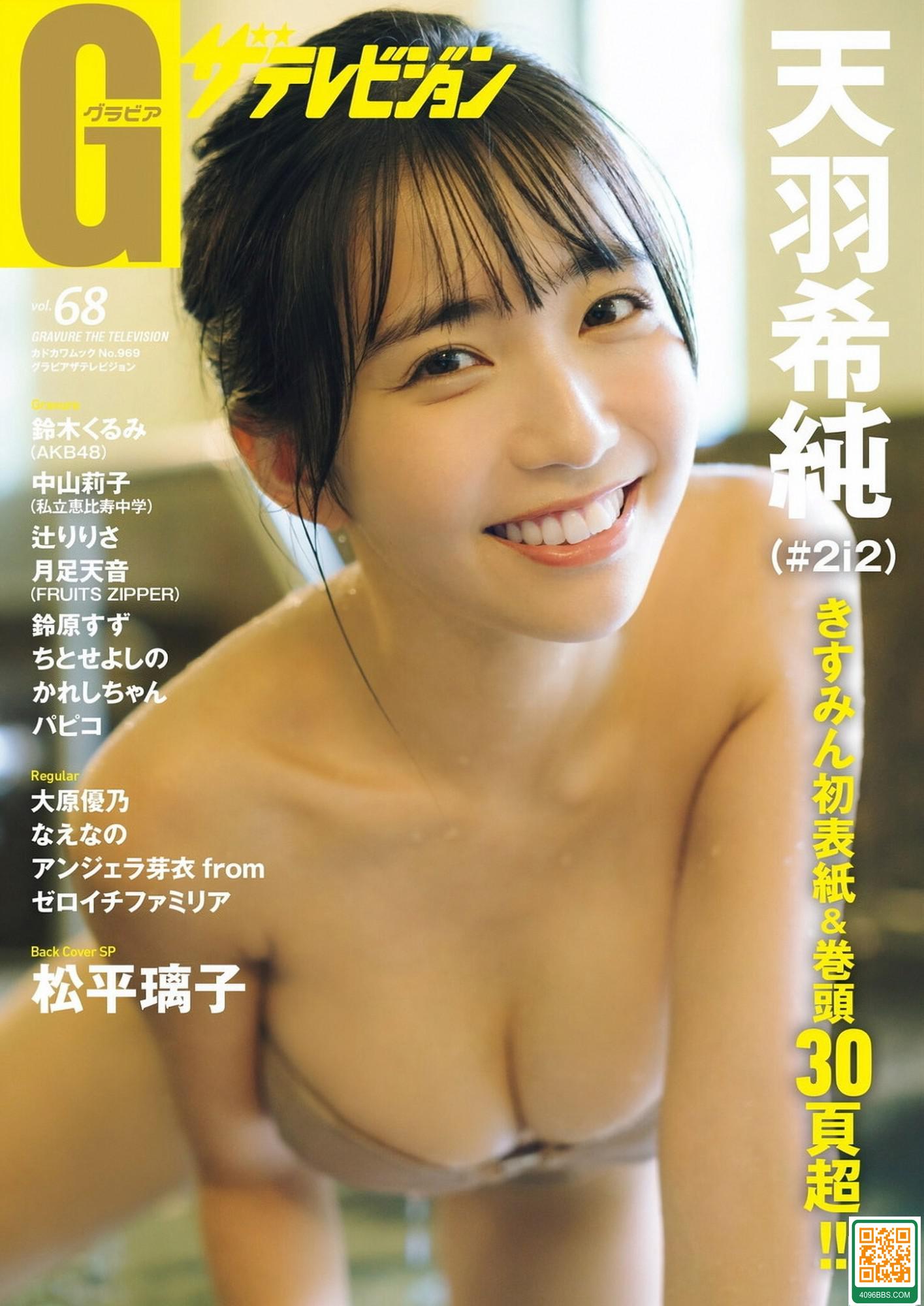 [天羽希純] 完美的臉蛋+身材 男人天菜無誤 (25P)