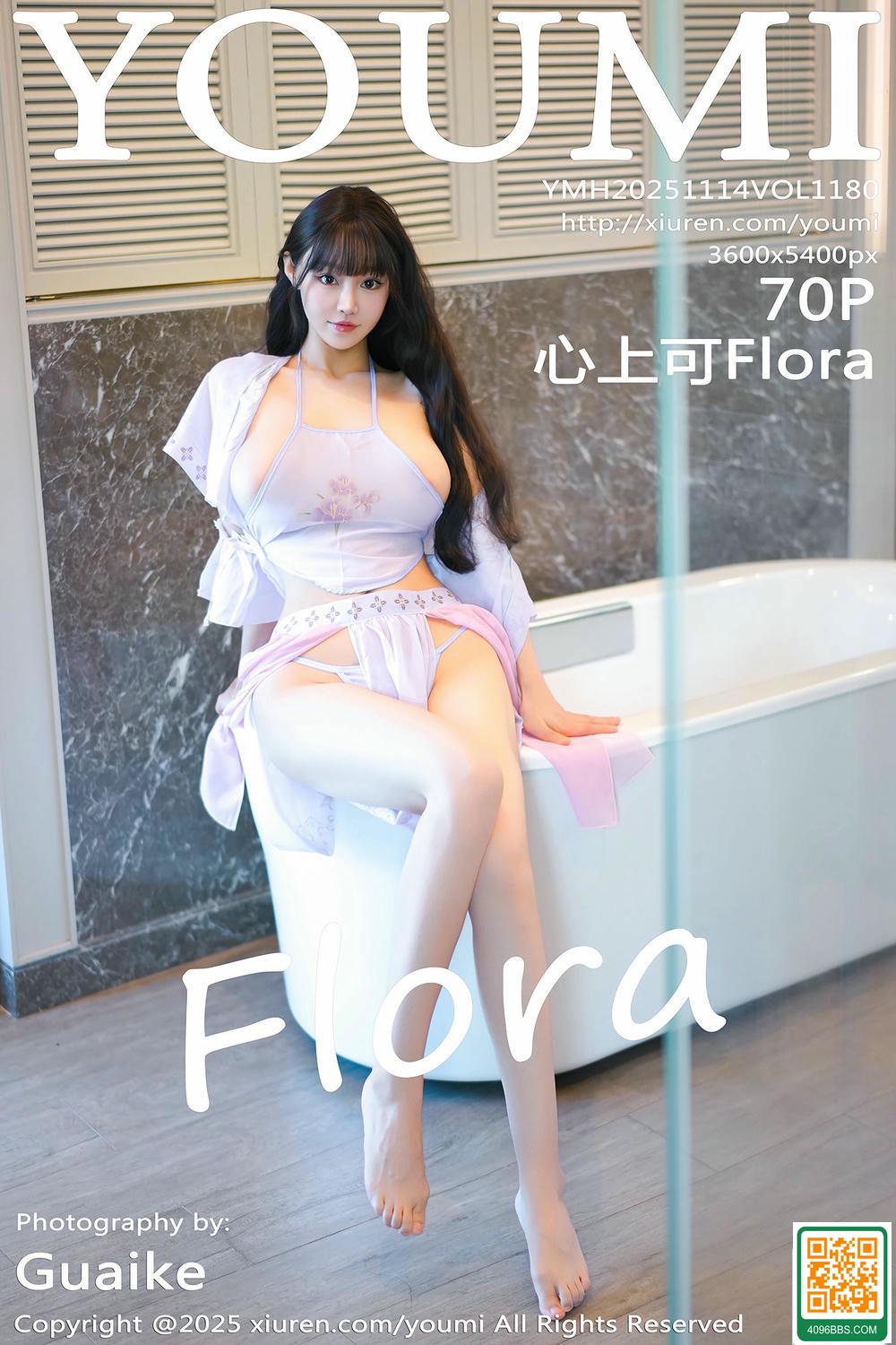 【YOUMI尤蜜薈】2025.11.14 Vol.1180 心上可Flora 完整版無水印寫真【71P】