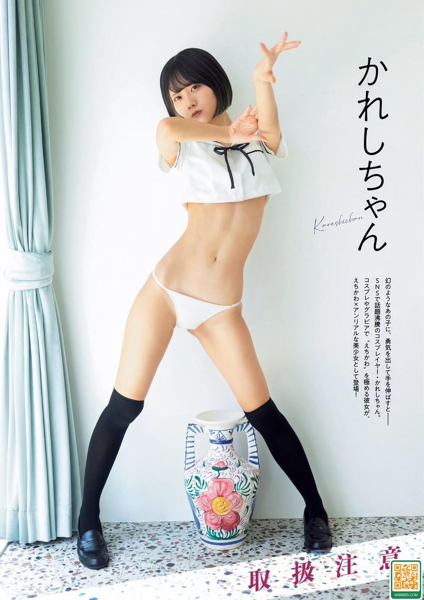 [かれしちゃん] 極致媚惑勾引不手軟 越看越吸引 (14P)