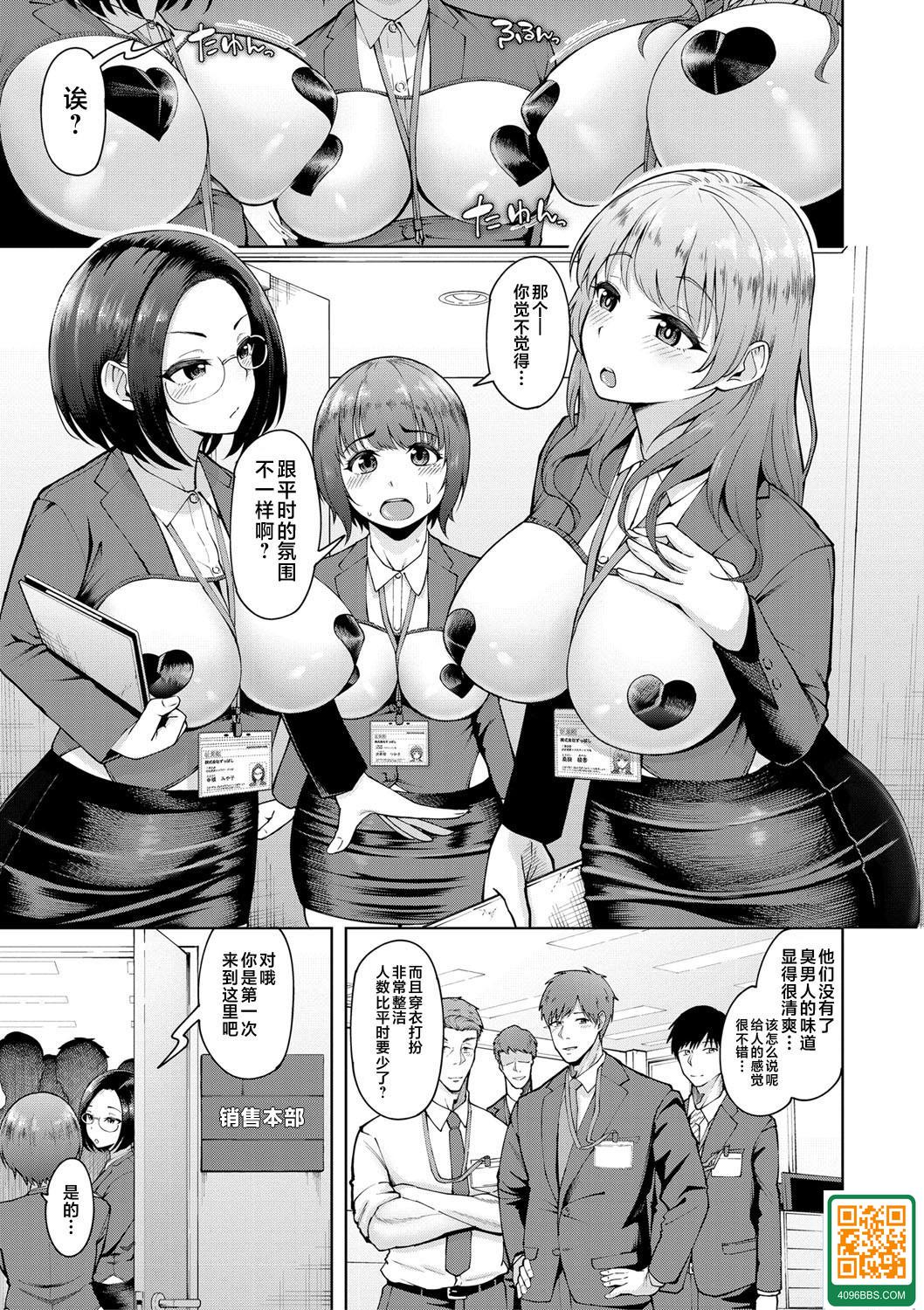 [しっとりボウズ] 株式會社ずっぽし ご奉仕部性処理課メス穴サービス係【第2話】 (株