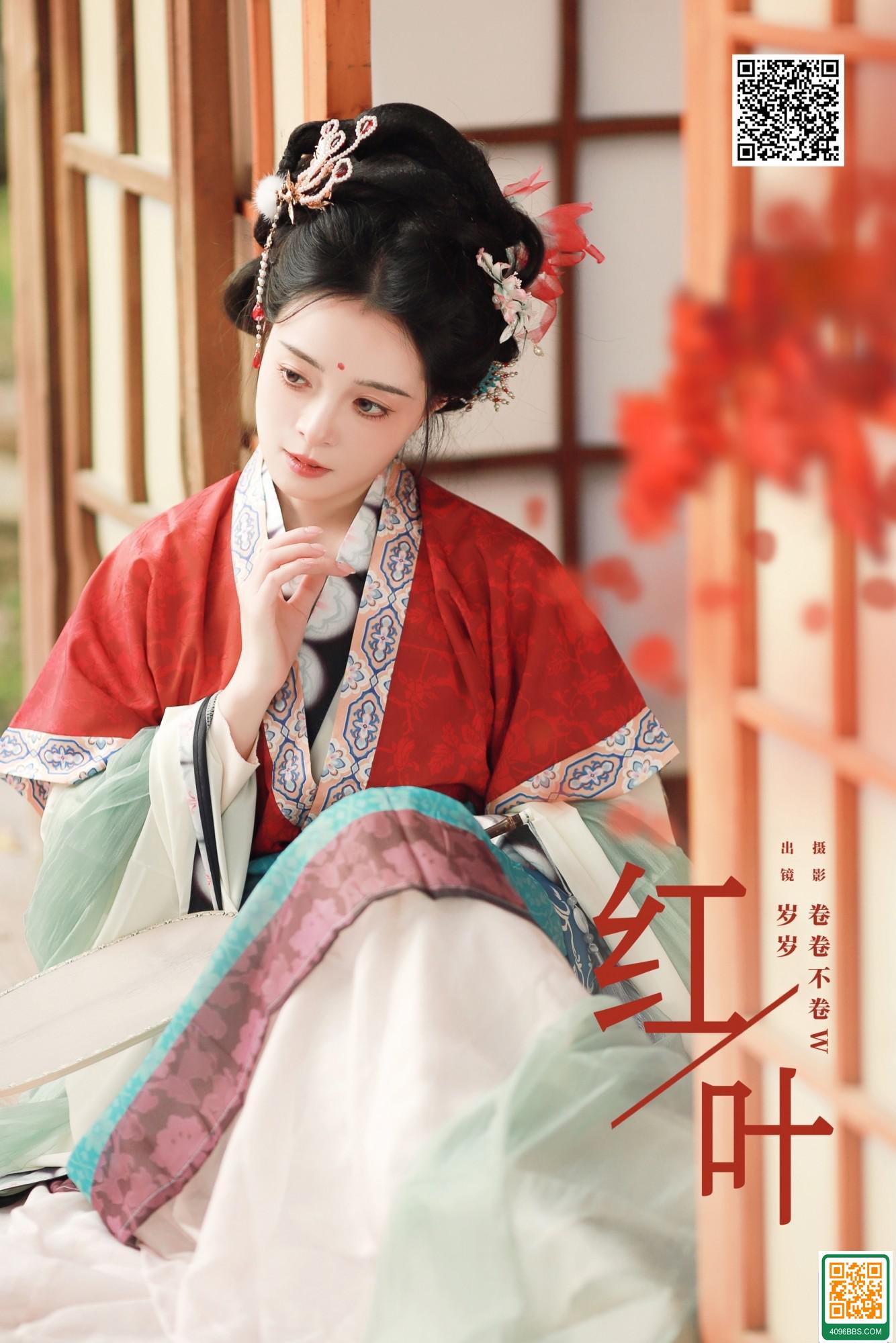 紅叶 歲歲如意 (20P)