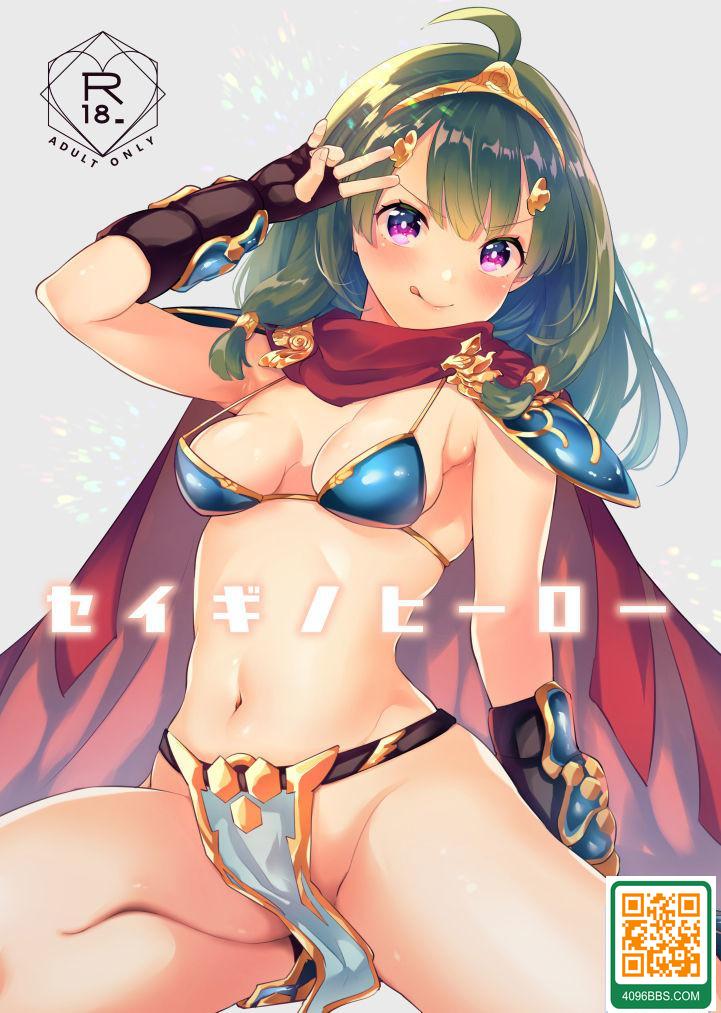 [カームホワイト (真白しらこ)] セイギノヒーロー (世界樹の迷宮X)