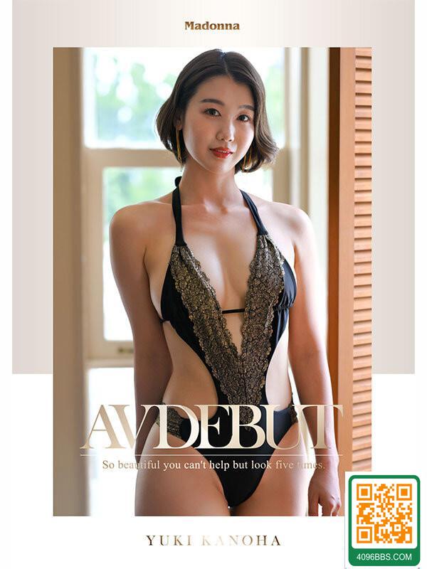 [動圖] マドンナ専屬12月デビュー女優「結城花乃羽(ゆうきかのは)」情報解禁！大型新人4 (8P)