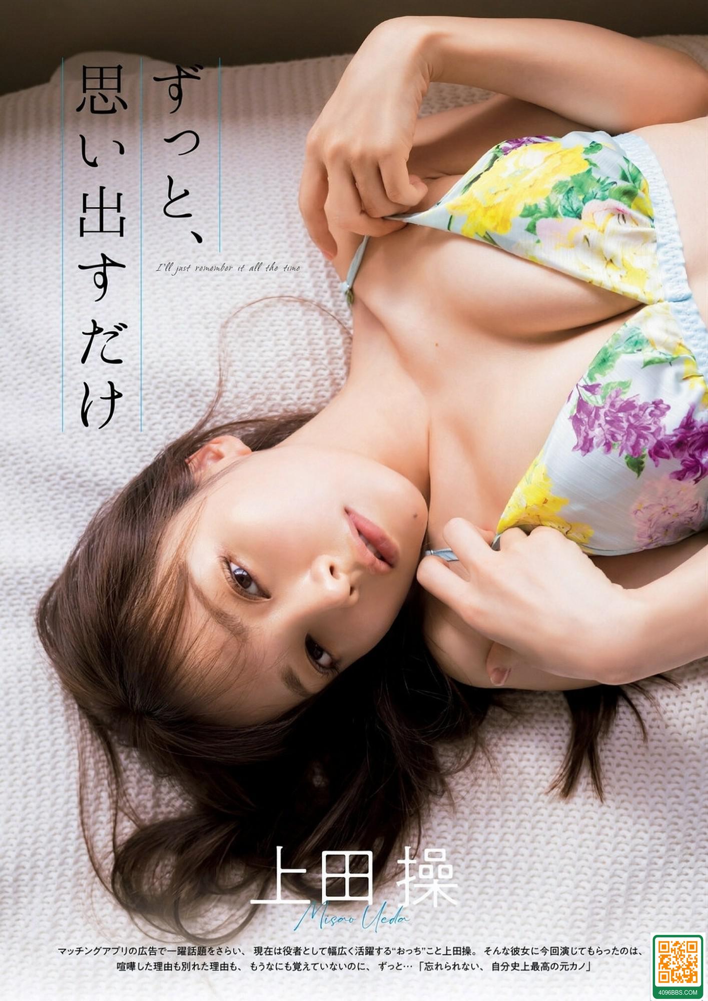 [上田操] 甜美臉蛋下還有著兇爆身材 (10P)