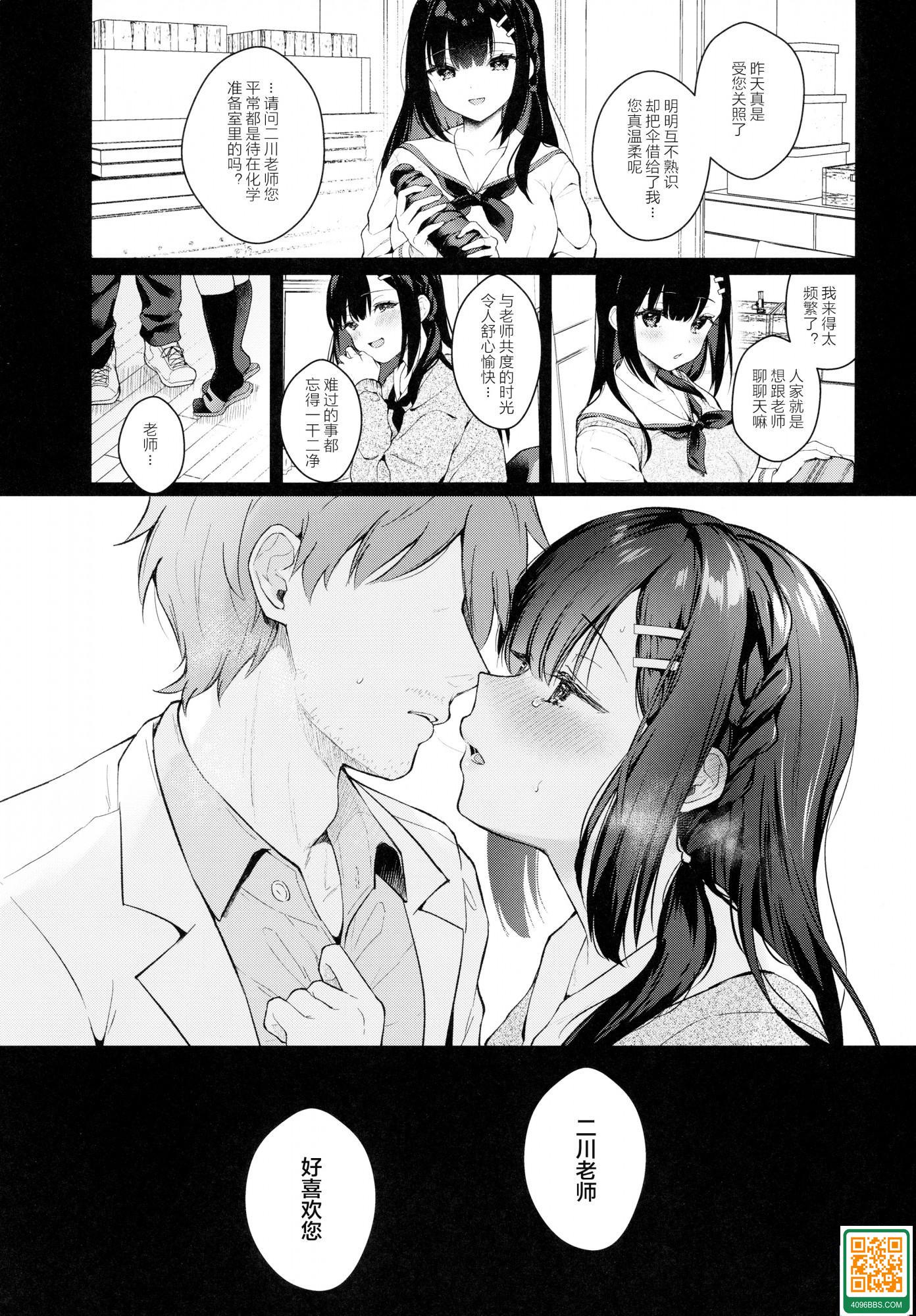 [カームホワイト (真白しらこ)] 放課後の迷夢