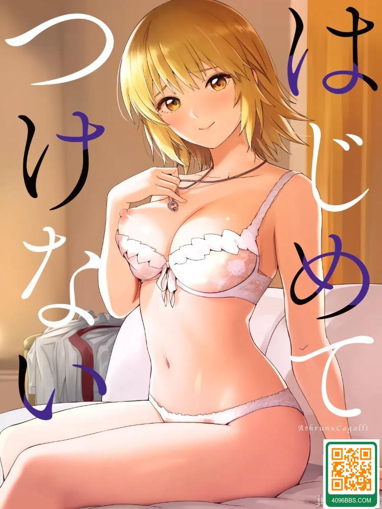 [てろめあな(ぐすたふ)]はじめてつけない(機動戦士ガンダムSEEDFREEDOM)