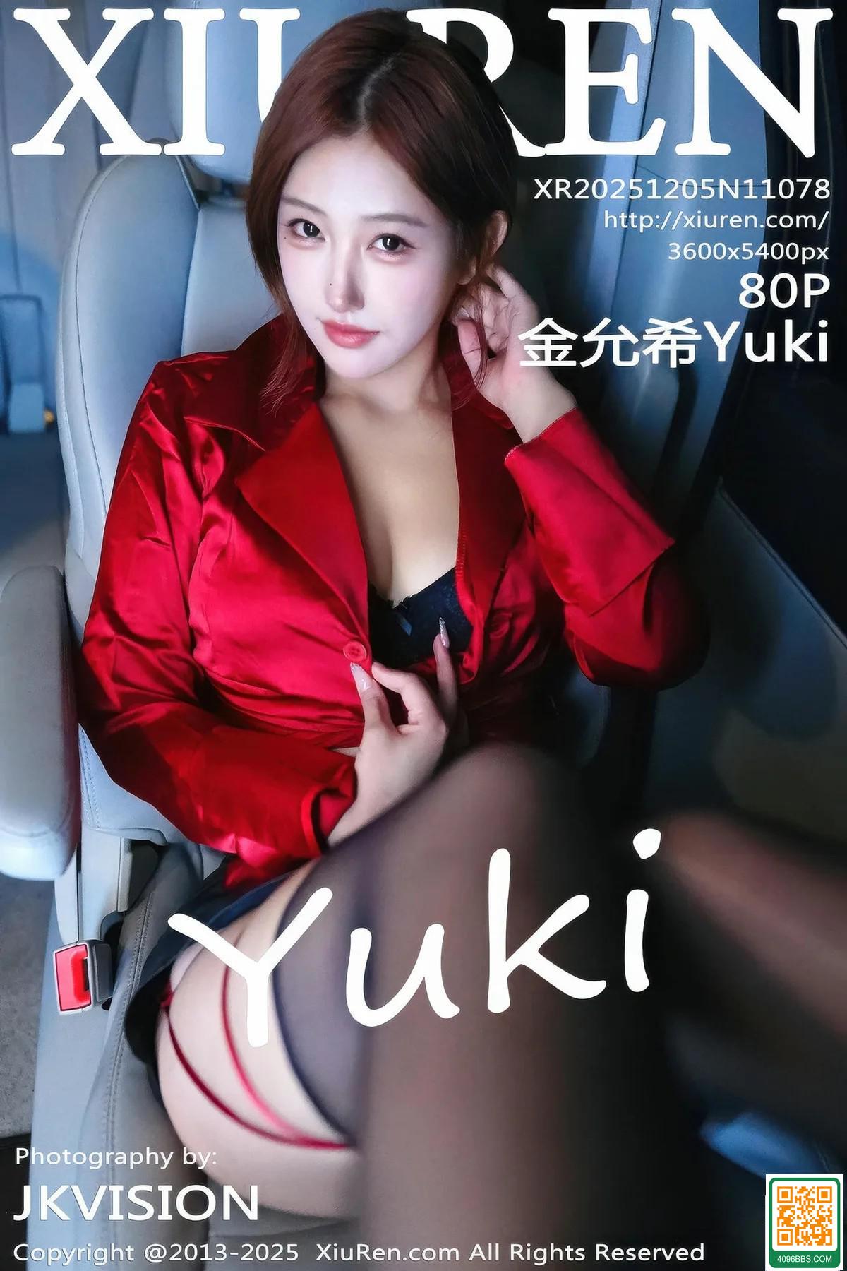 【XIUREN秀人網】2025.12.05 Vol.11078 金允希Yuki 完整版無水印寫真【80P】