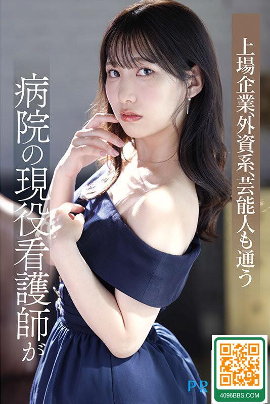 プレミアム専屬1月デビュー女優「湊音(みなと)かれん」情報解禁！獻身的現役看護師