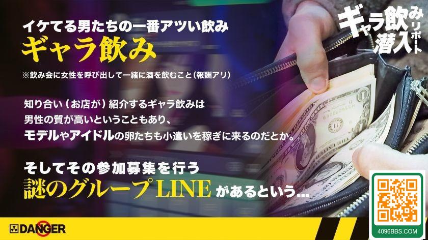 ノン (23歳) ラウンジ嬢 ギャラ飲み潛入リポート 817DNG-002 【新シリーズ】ヤバイぞ六本... (25P)