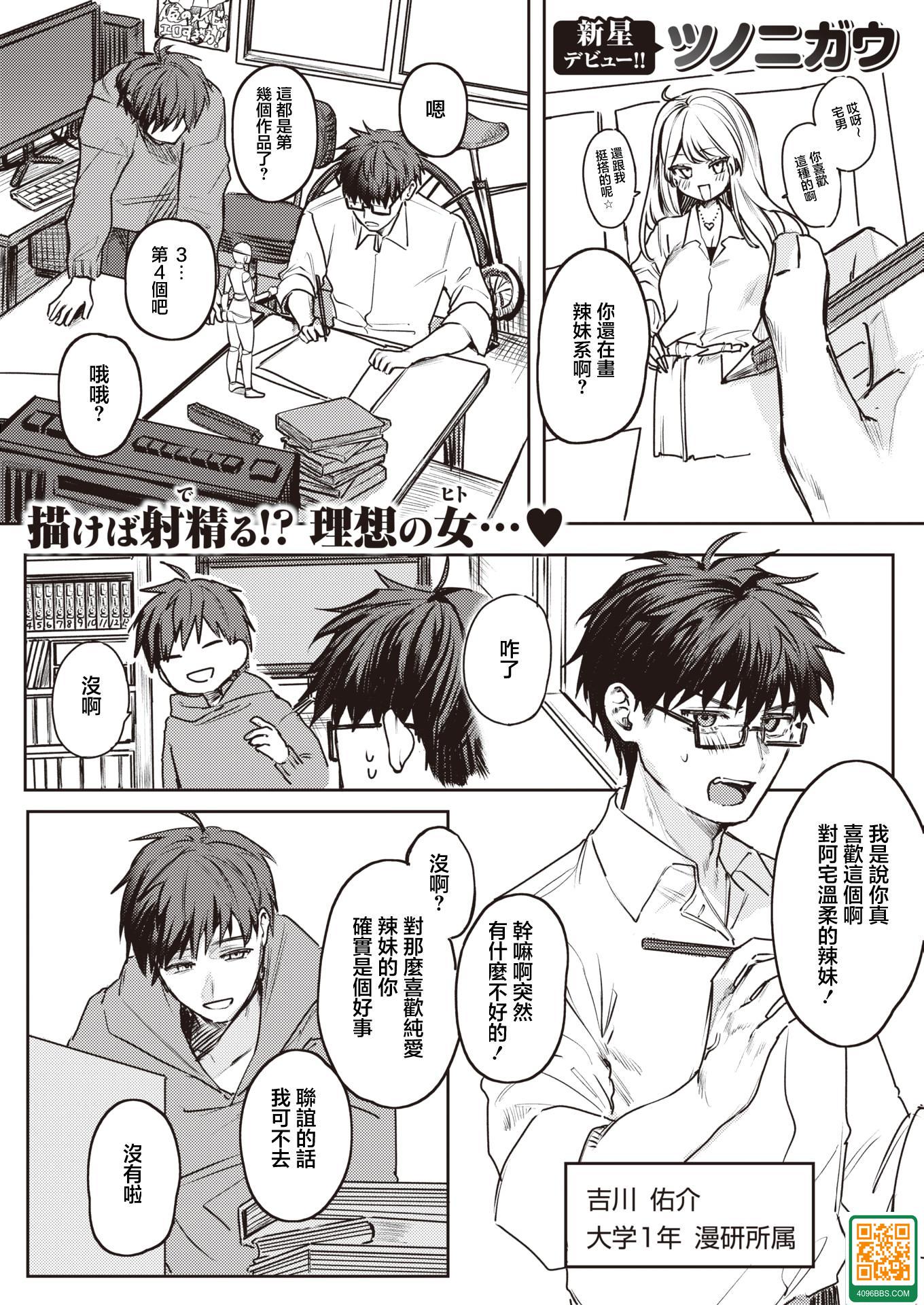 キミがためにギャルは來る！